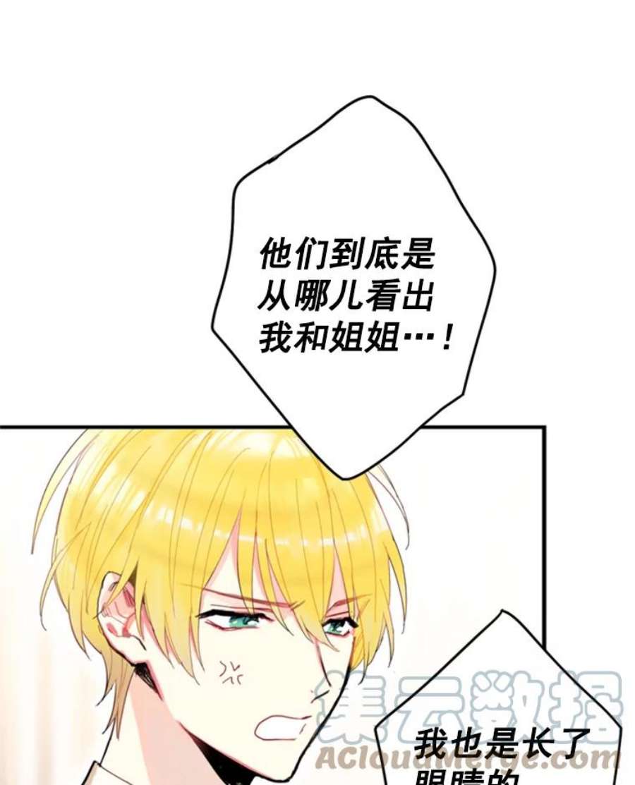 恶女保命计划21.舞会