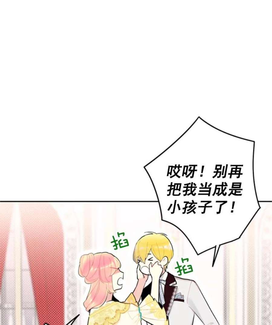 恶女保命计划21.舞会