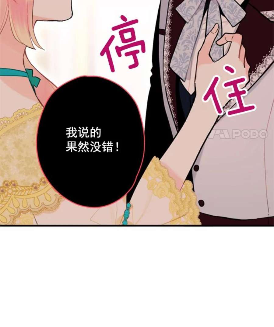 恶女保命计划21.舞会