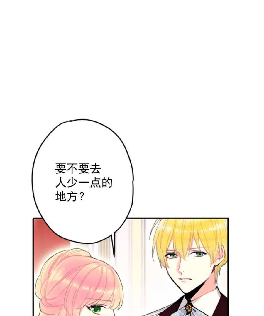 恶女保命计划21.舞会