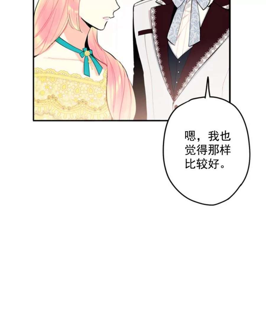 恶女保命计划21.舞会