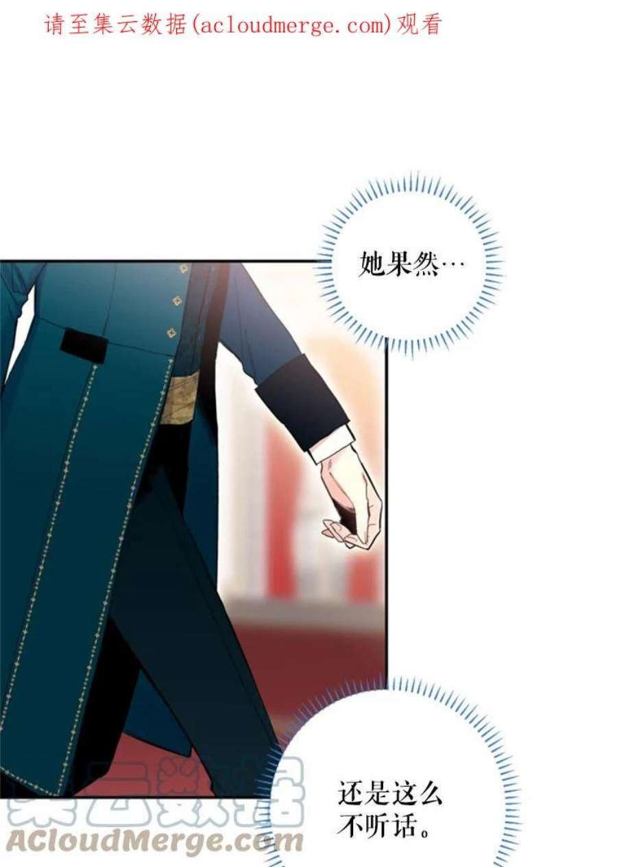 恶女保命计划22.议论