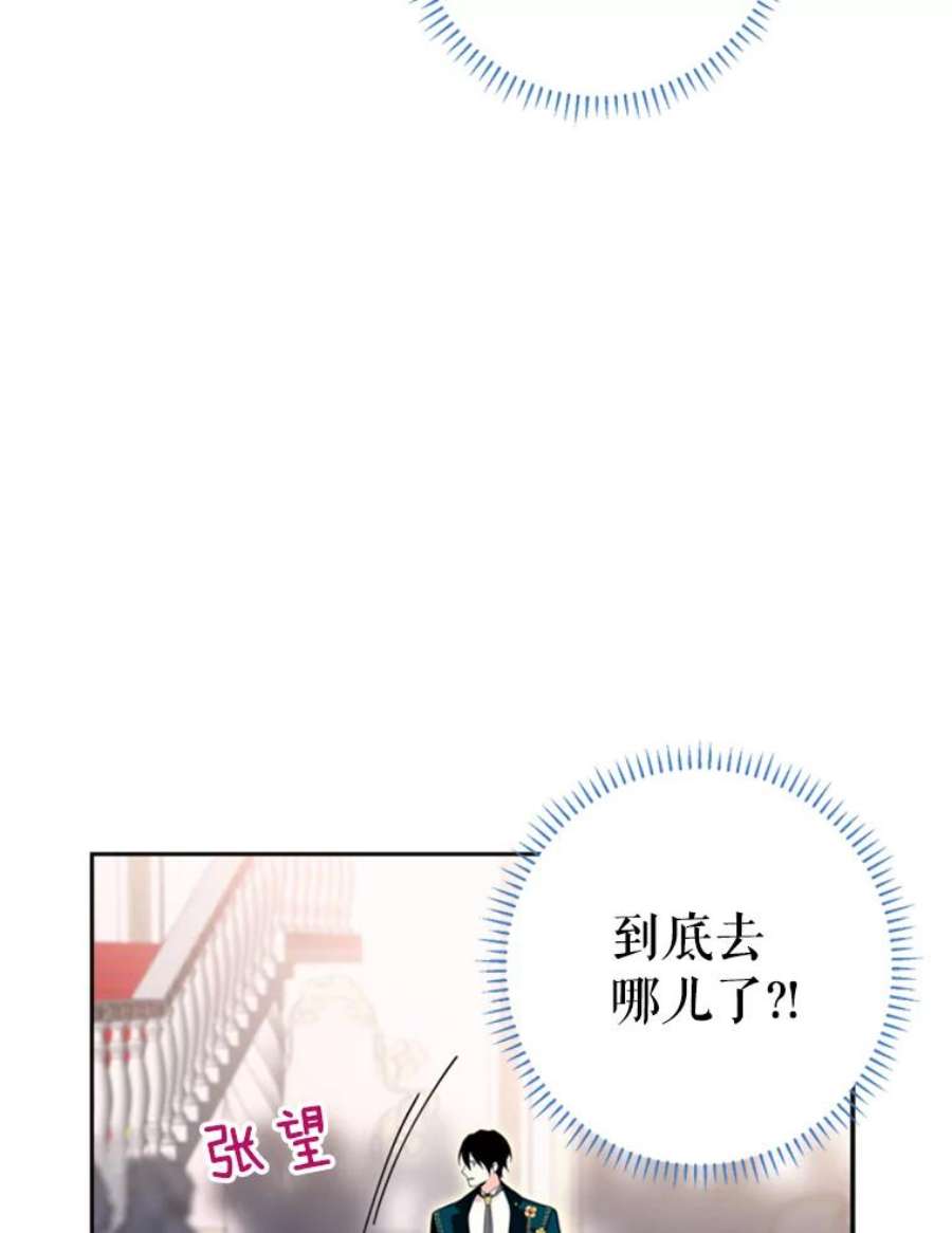 恶女保命计划22.议论