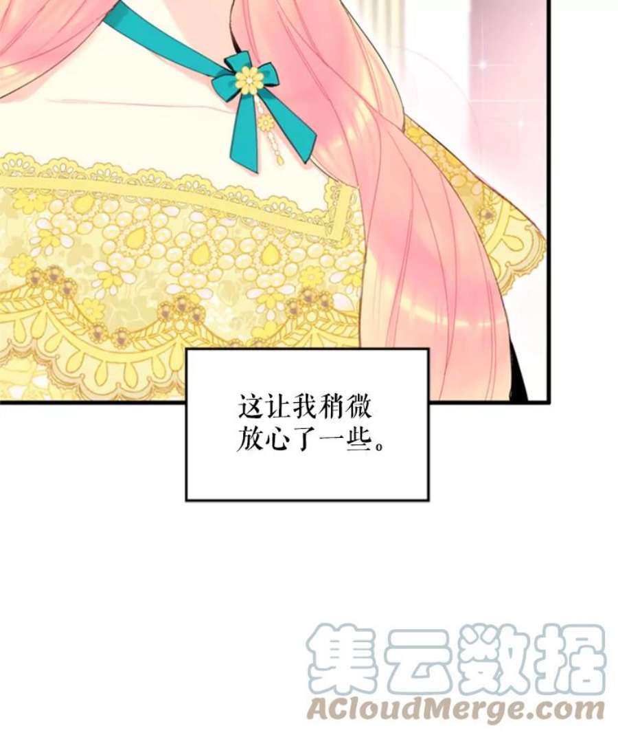恶女保命计划22.议论