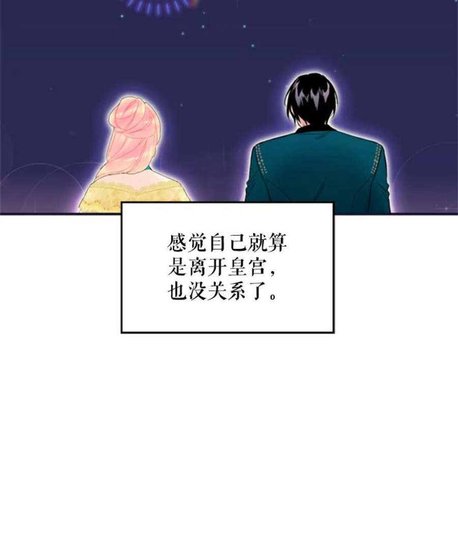 恶女保命计划22.议论