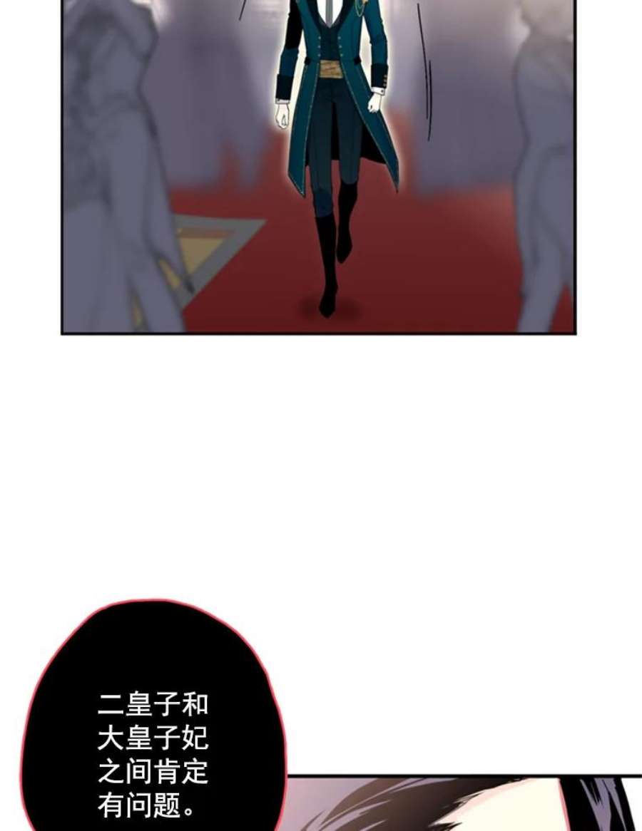 恶女保命计划22.议论