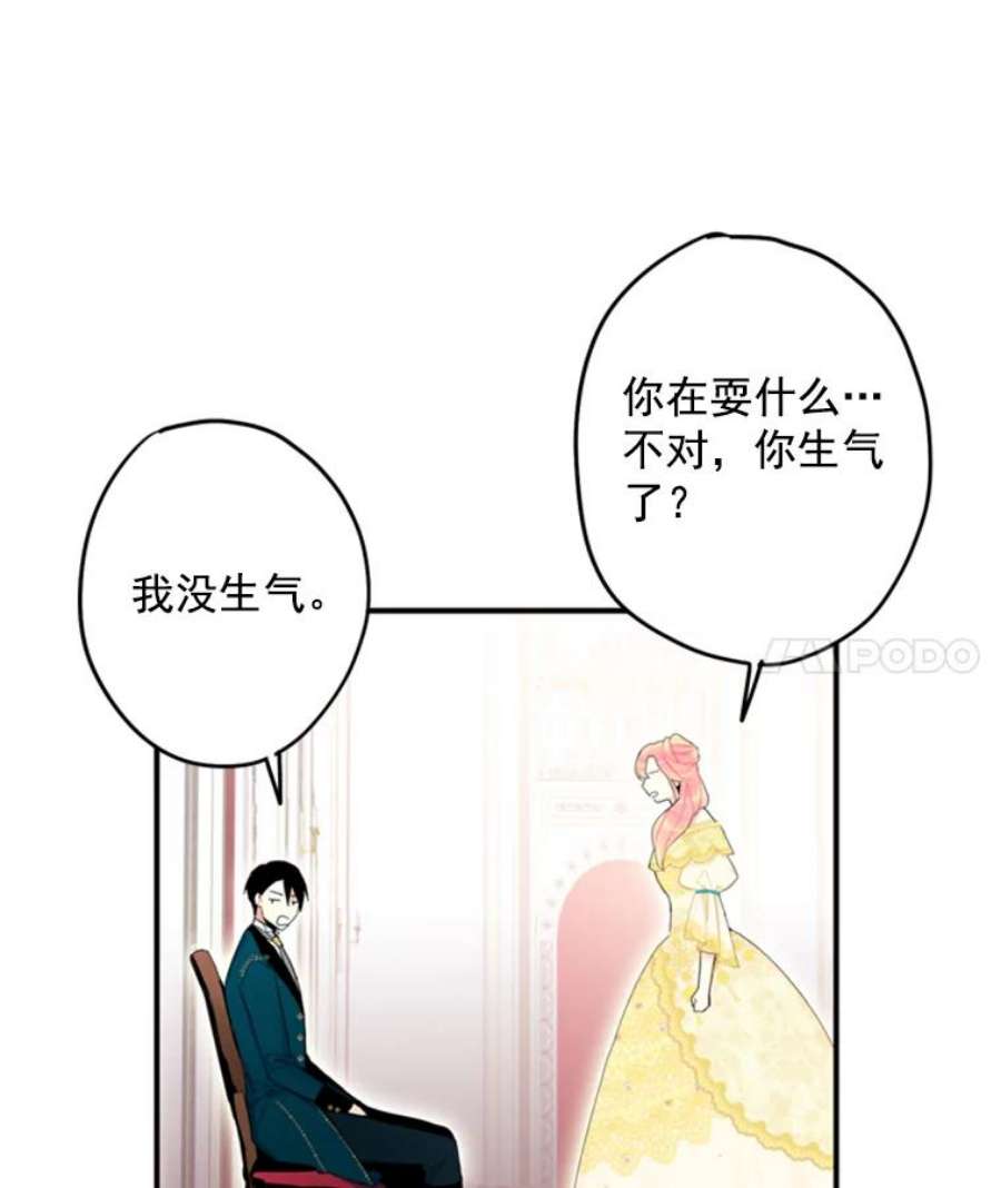 恶女保命计划22.议论
