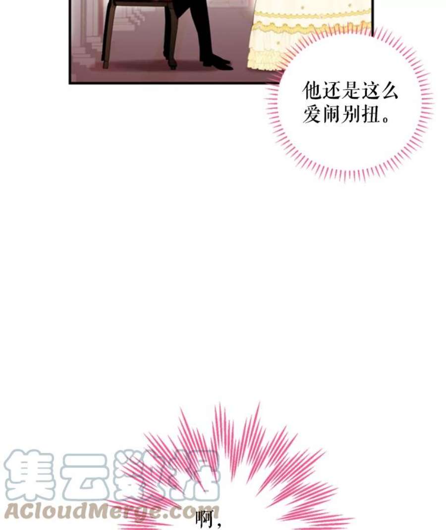 恶女保命计划22.议论