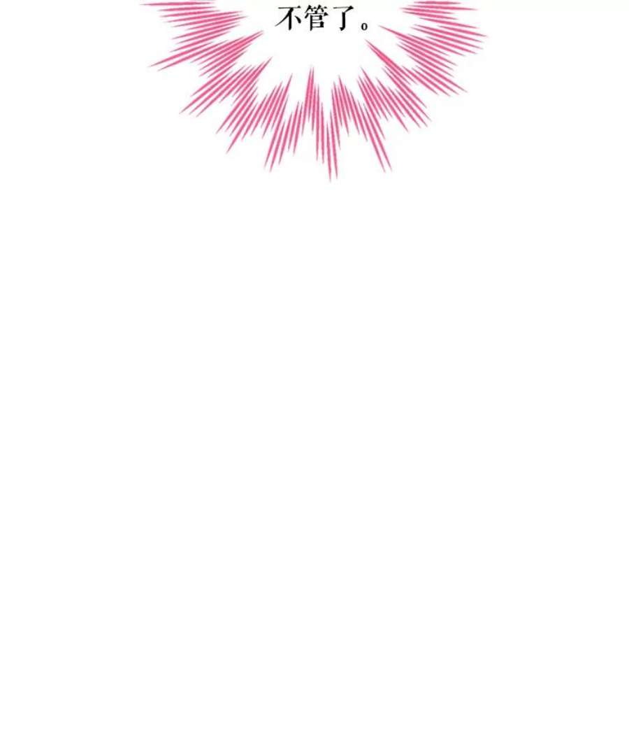 恶女保命计划22.议论