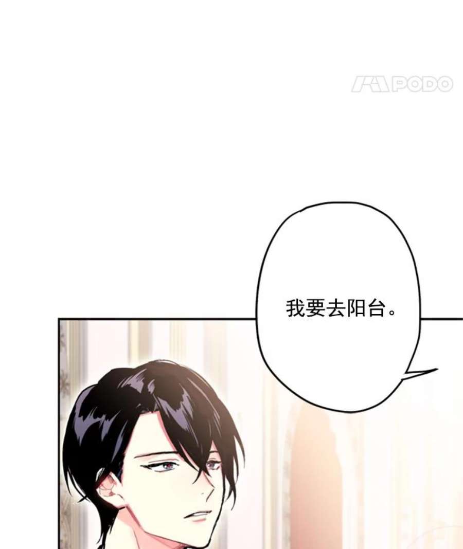 恶女保命计划22.议论
