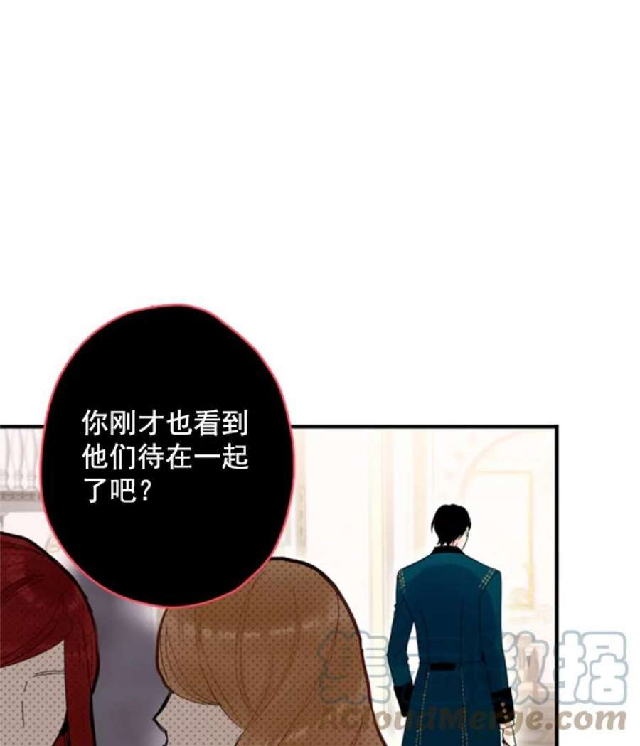 恶女保命计划22.议论