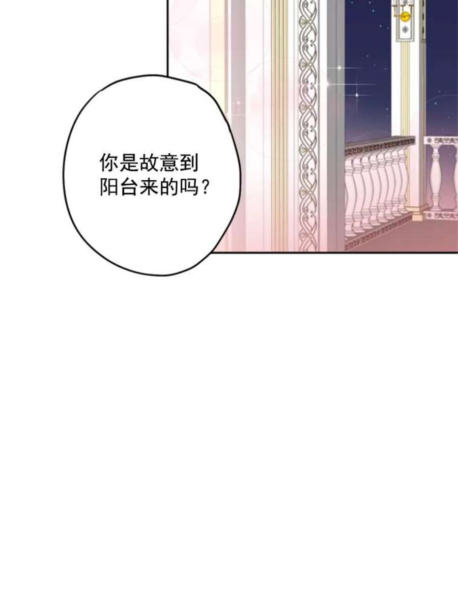 恶女保命计划22.议论