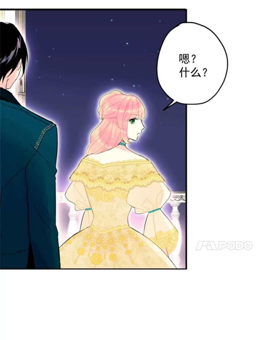 恶女保命计划22.议论