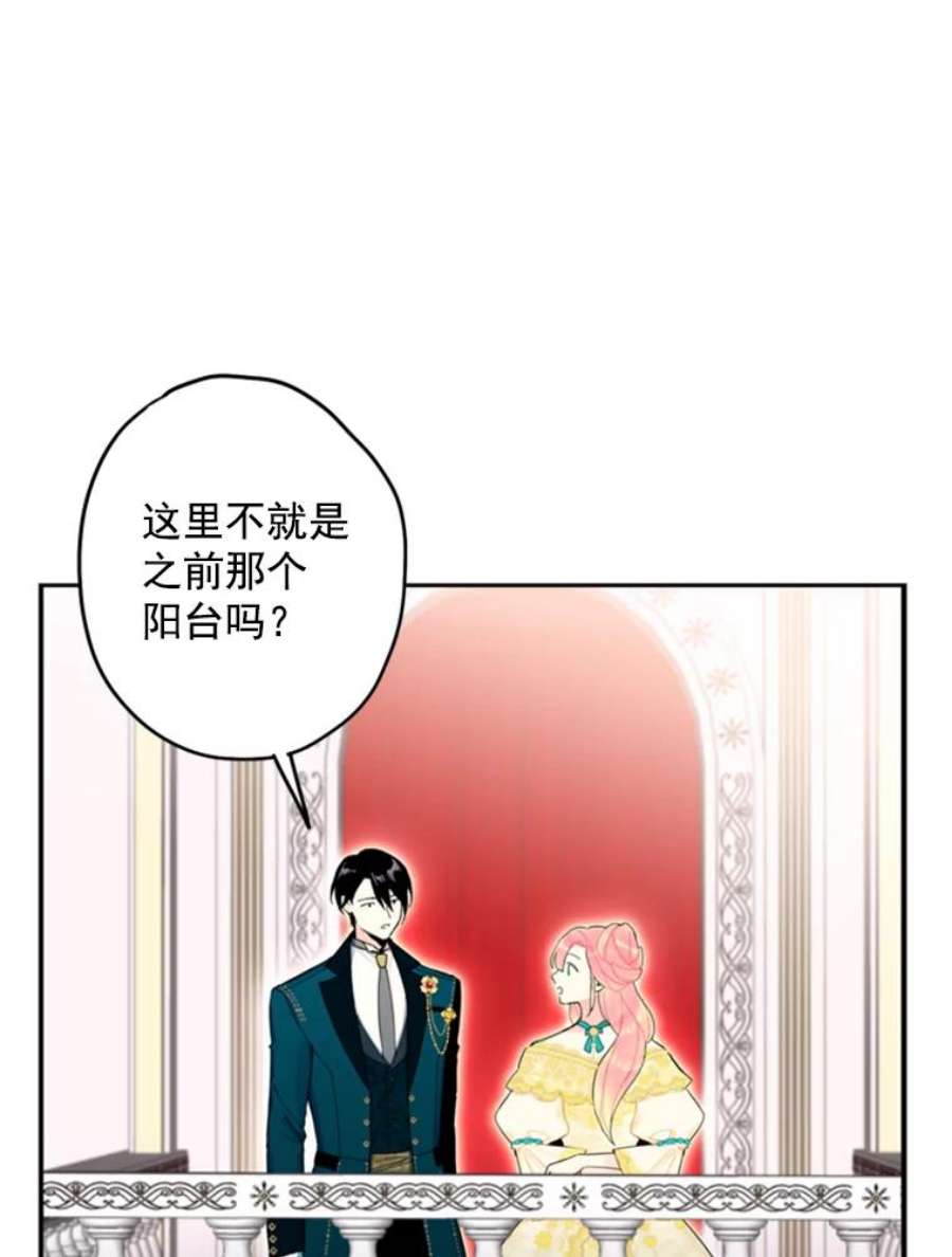 恶女保命计划22.议论