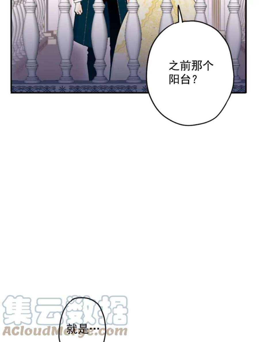 恶女保命计划22.议论