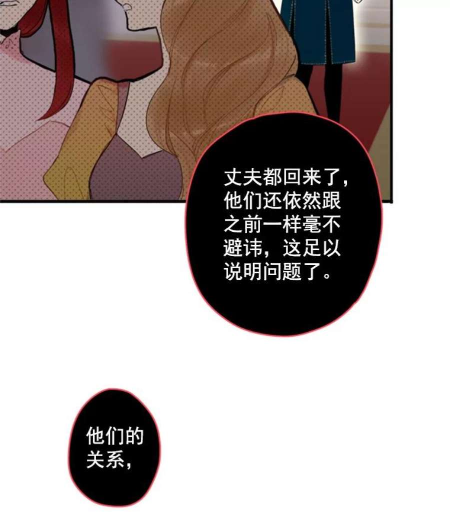 恶女保命计划22.议论