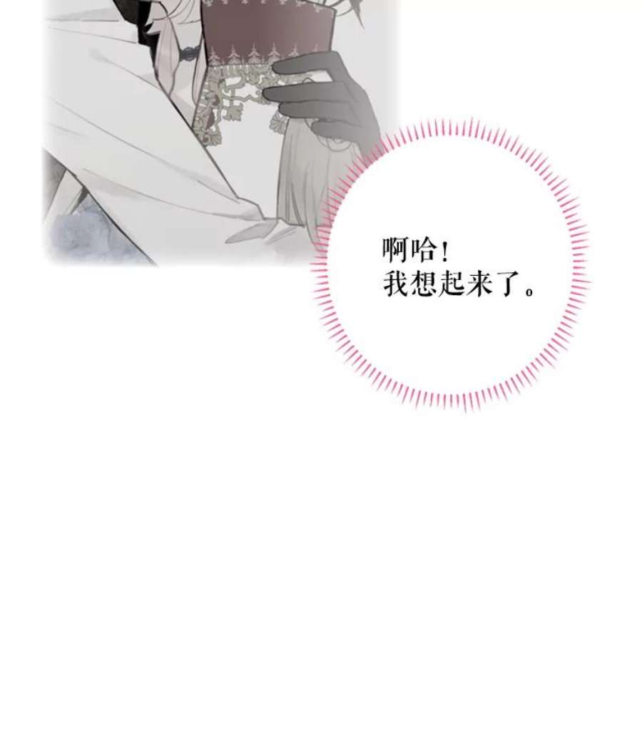 恶女保命计划22.议论