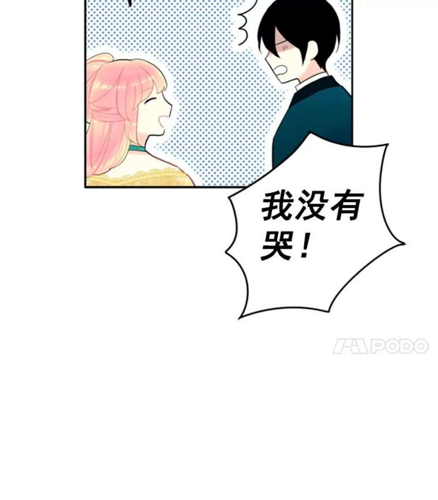 恶女保命计划22.议论