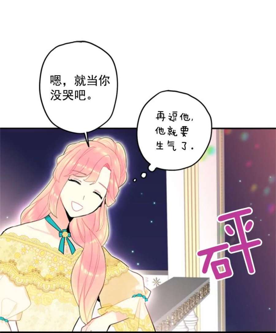 恶女保命计划22.议论