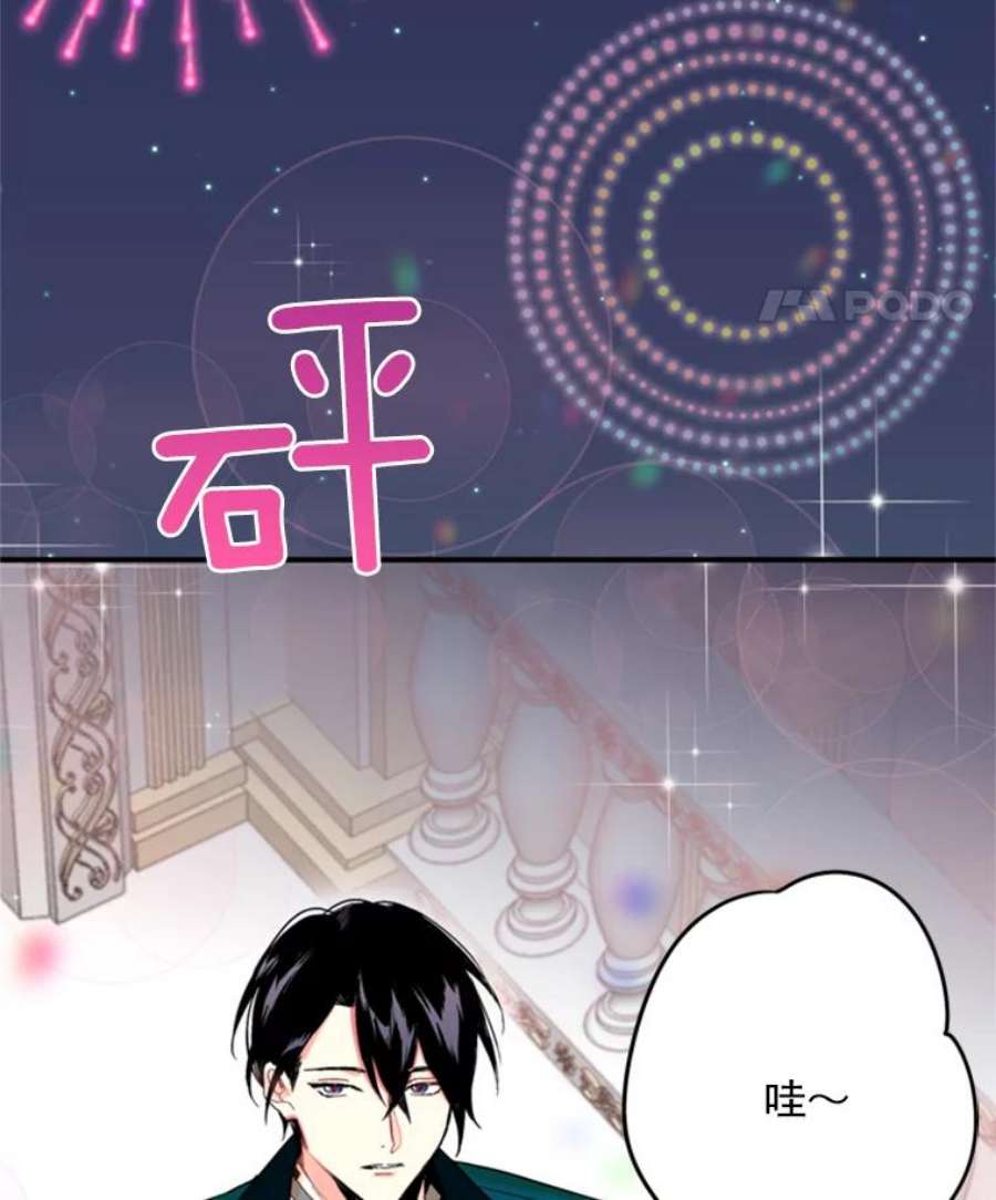 恶女保命计划22.议论