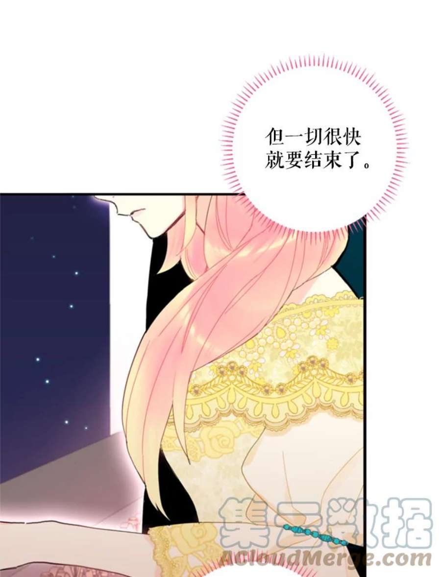 恶女保命计划22.议论