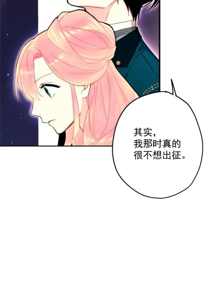 恶女保命计划22.议论