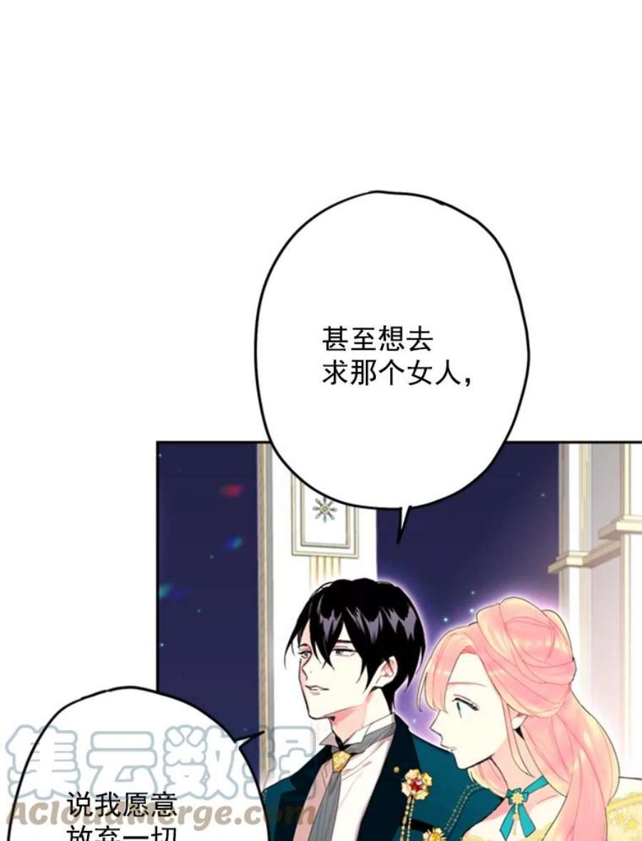 恶女保命计划22.议论
