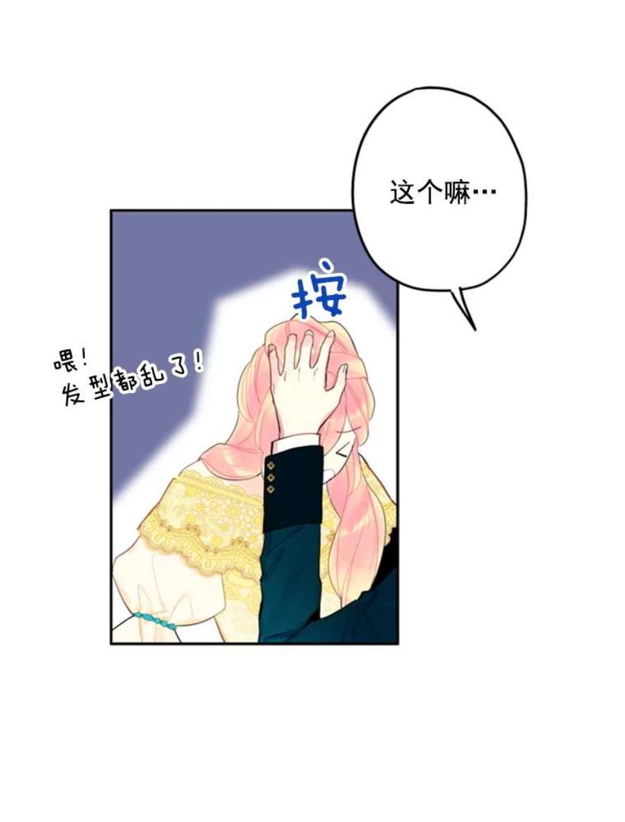 恶女保命计划22.议论