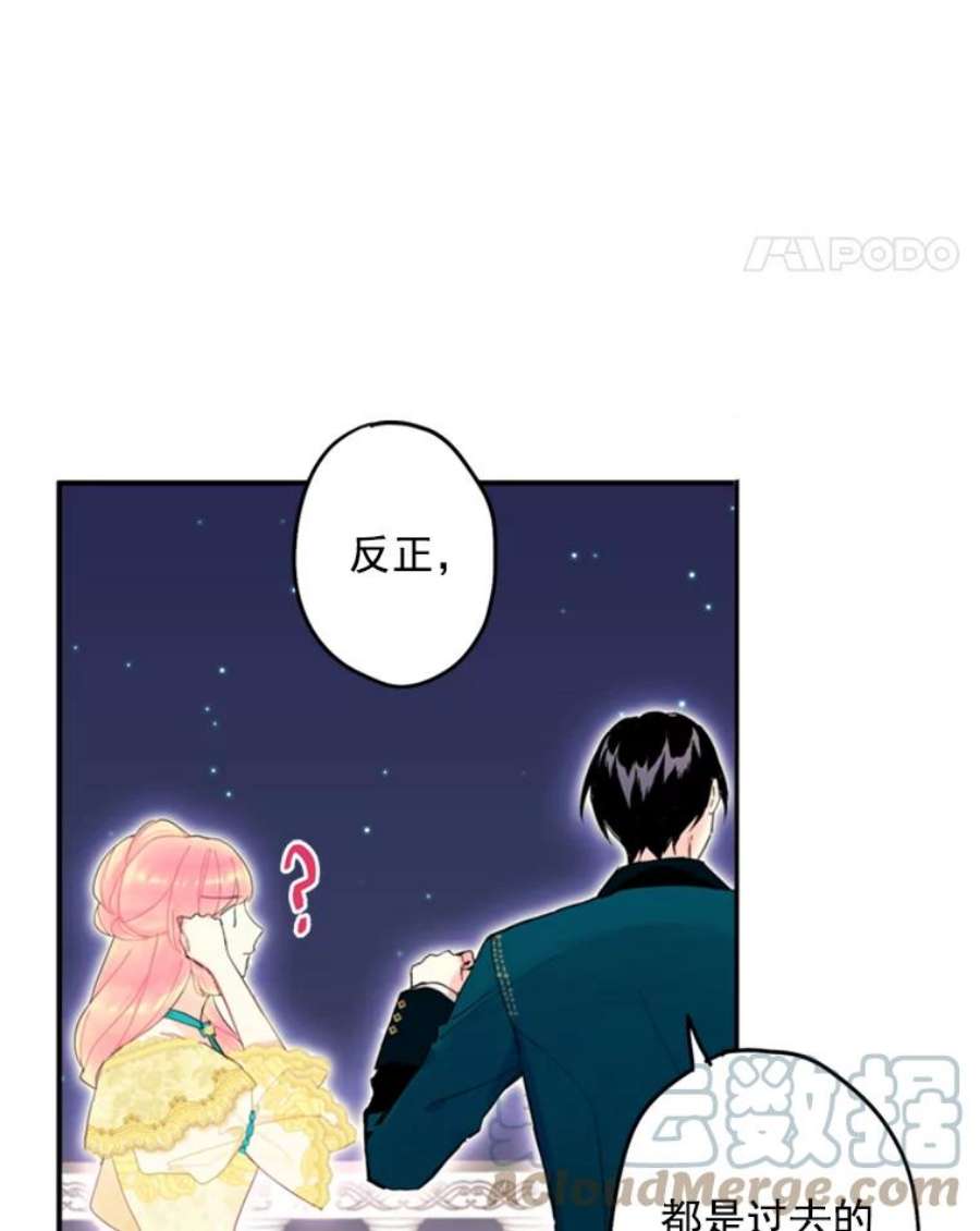 恶女保命计划22.议论
