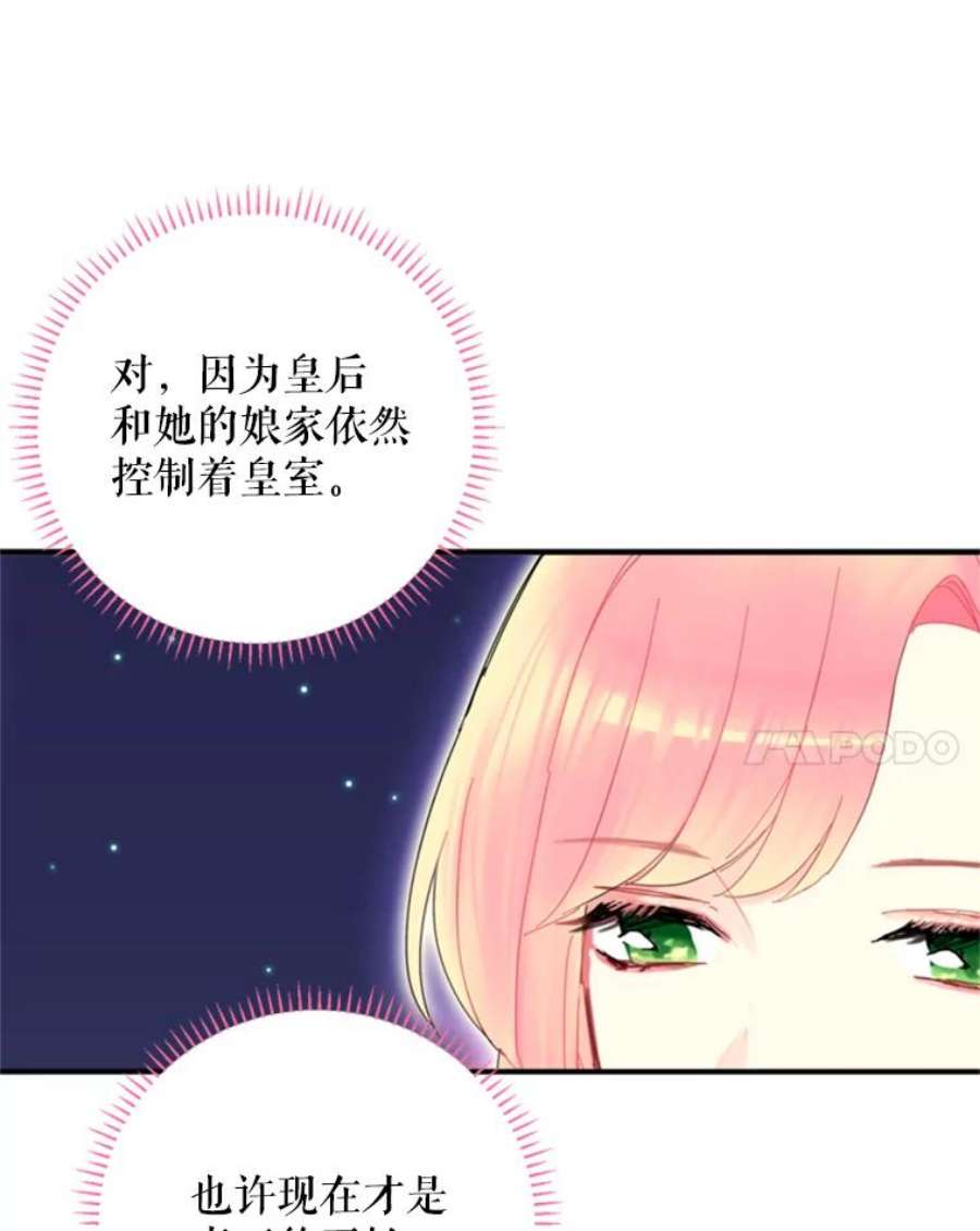 恶女保命计划22.议论