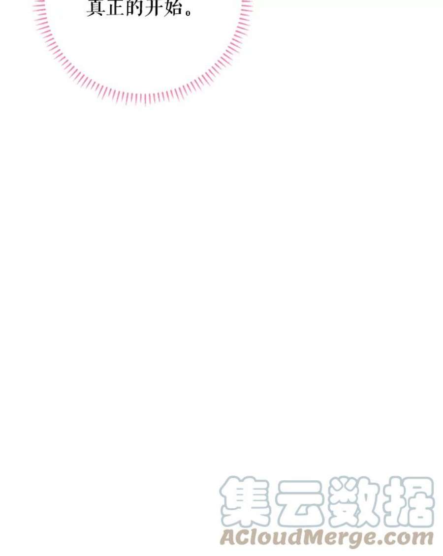 恶女保命计划22.议论