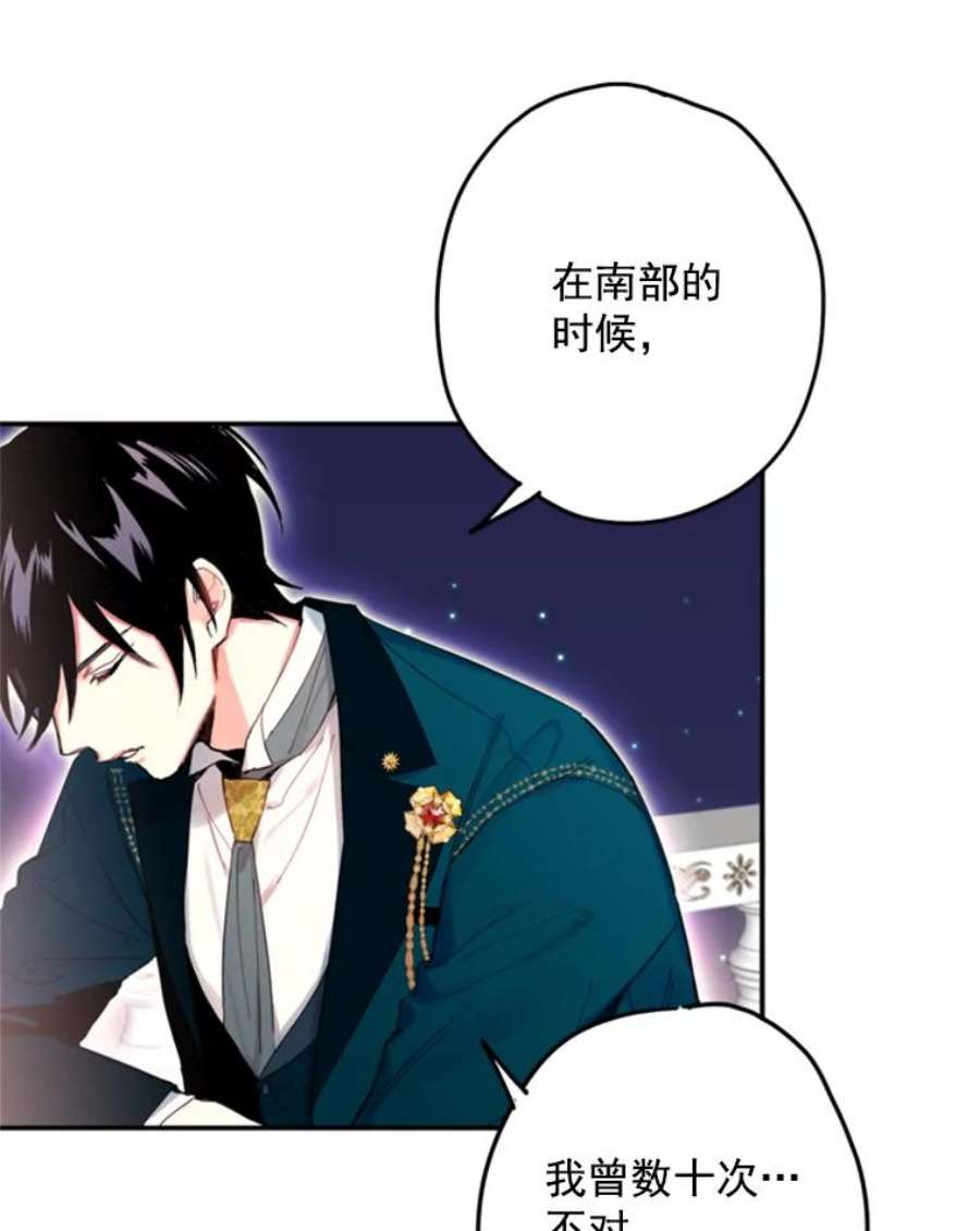 恶女保命计划22.议论