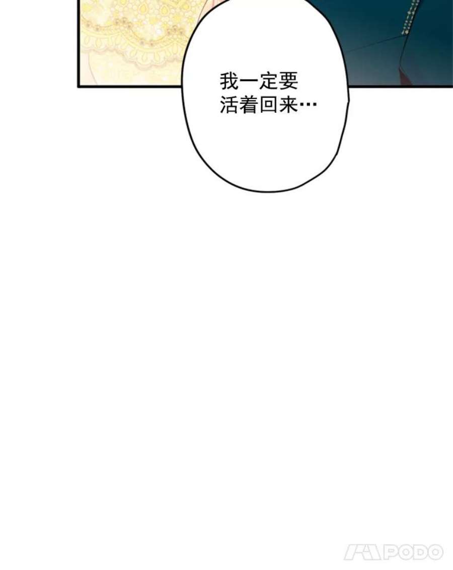 恶女保命计划22.议论