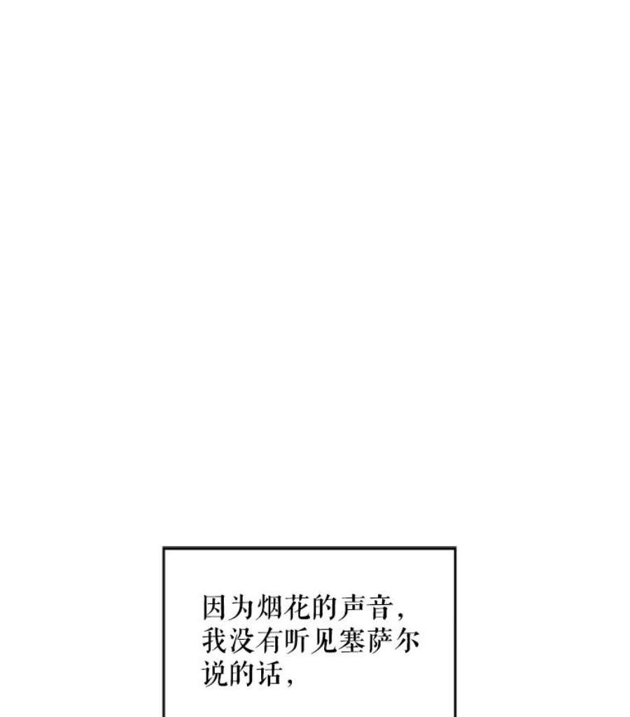 恶女保命计划22.议论
