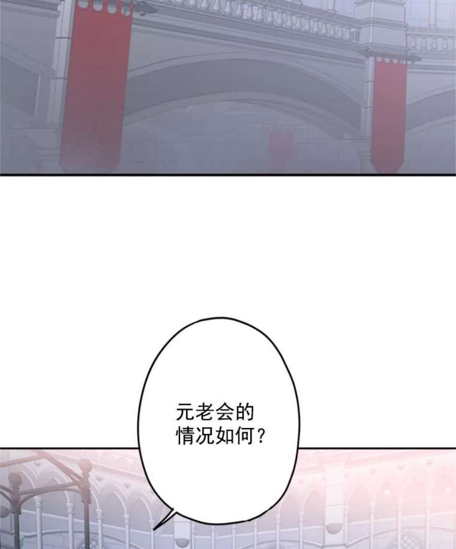 恶女保命计划23.共同觐见