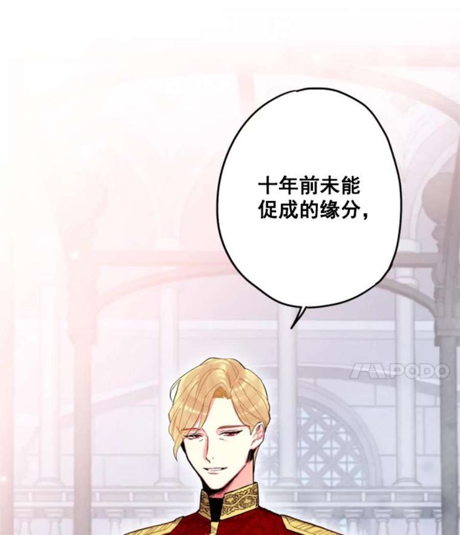 恶女保命计划23.共同觐见