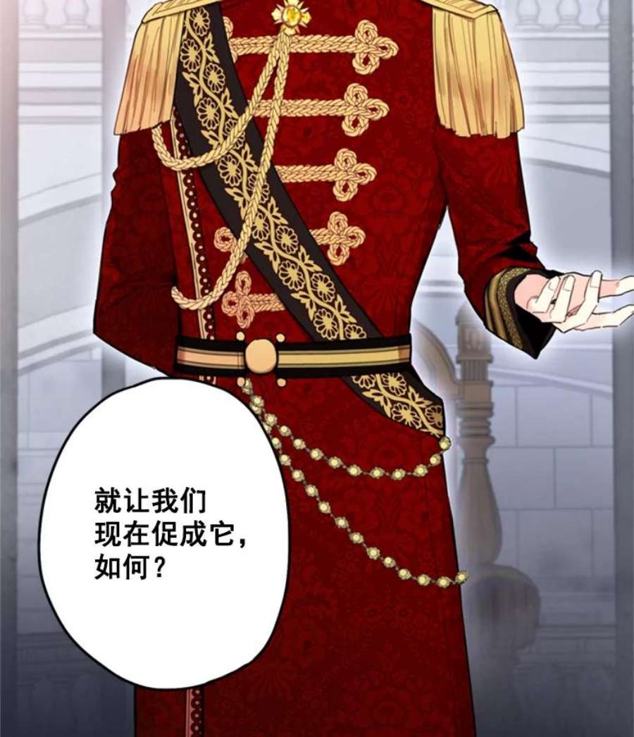 恶女保命计划23.共同觐见