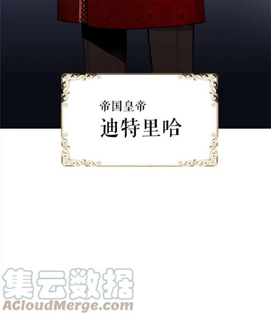 恶女保命计划23.共同觐见