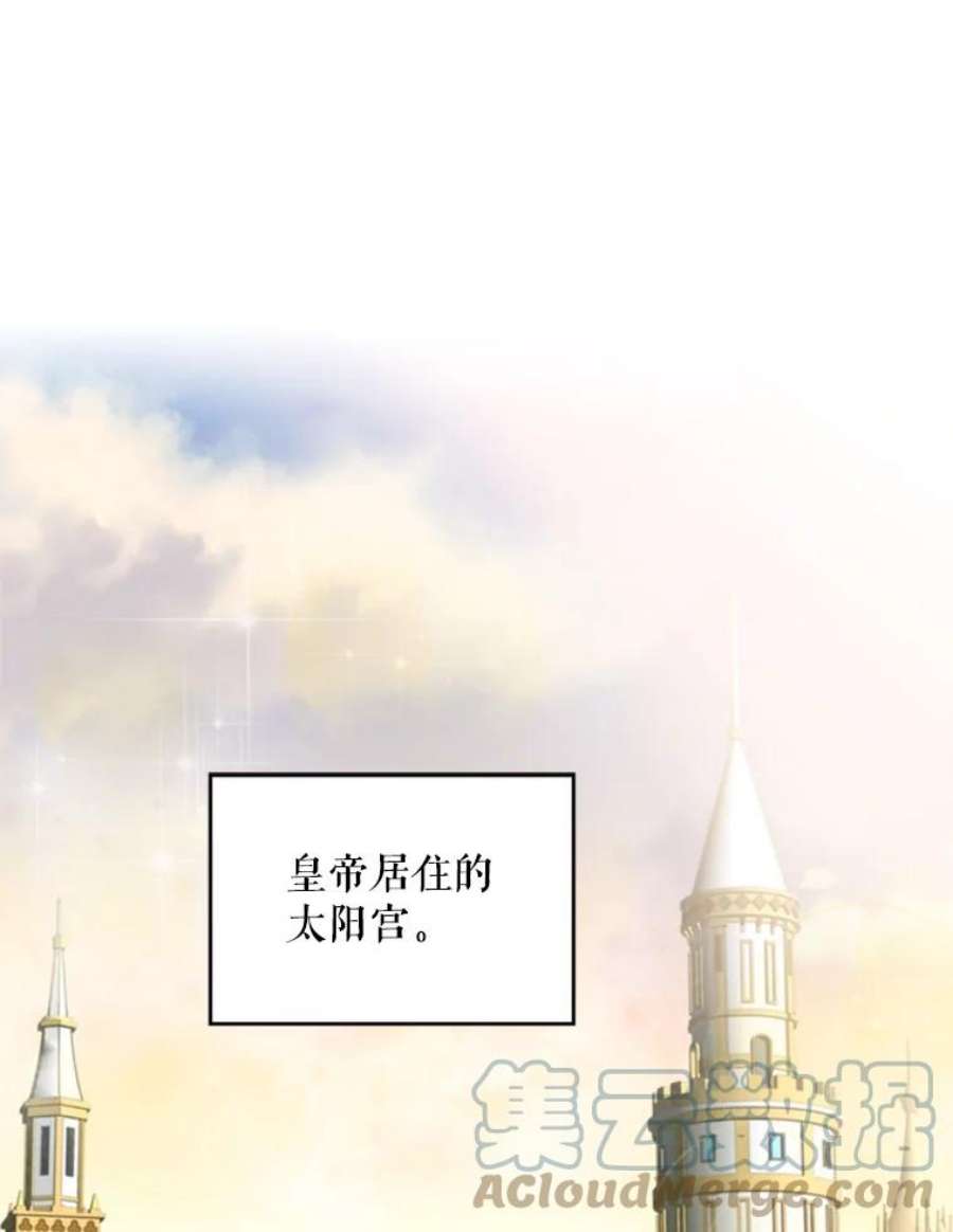 恶女保命计划23.共同觐见