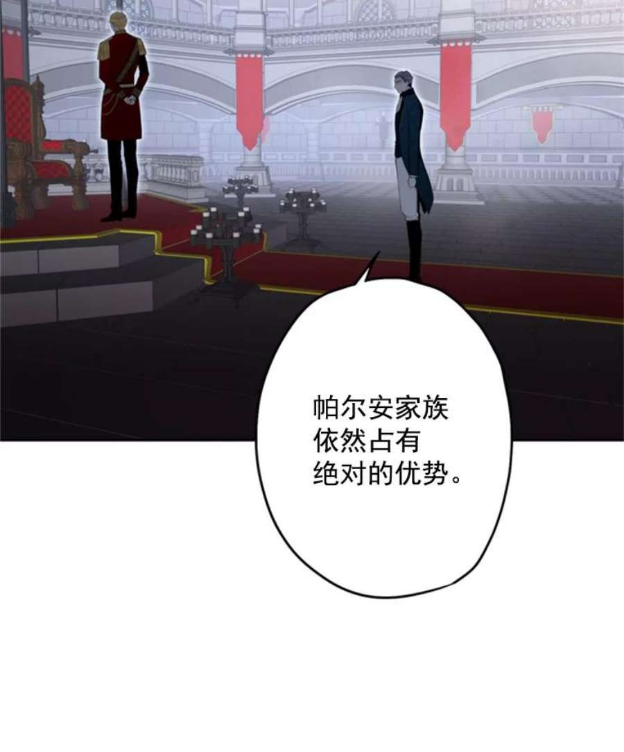 恶女保命计划23.共同觐见