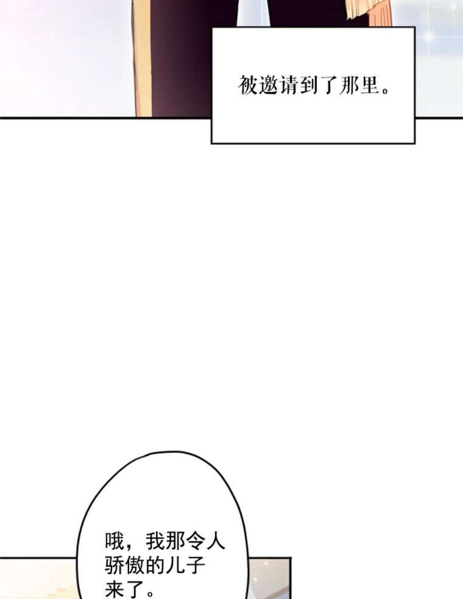 恶女保命计划23.共同觐见
