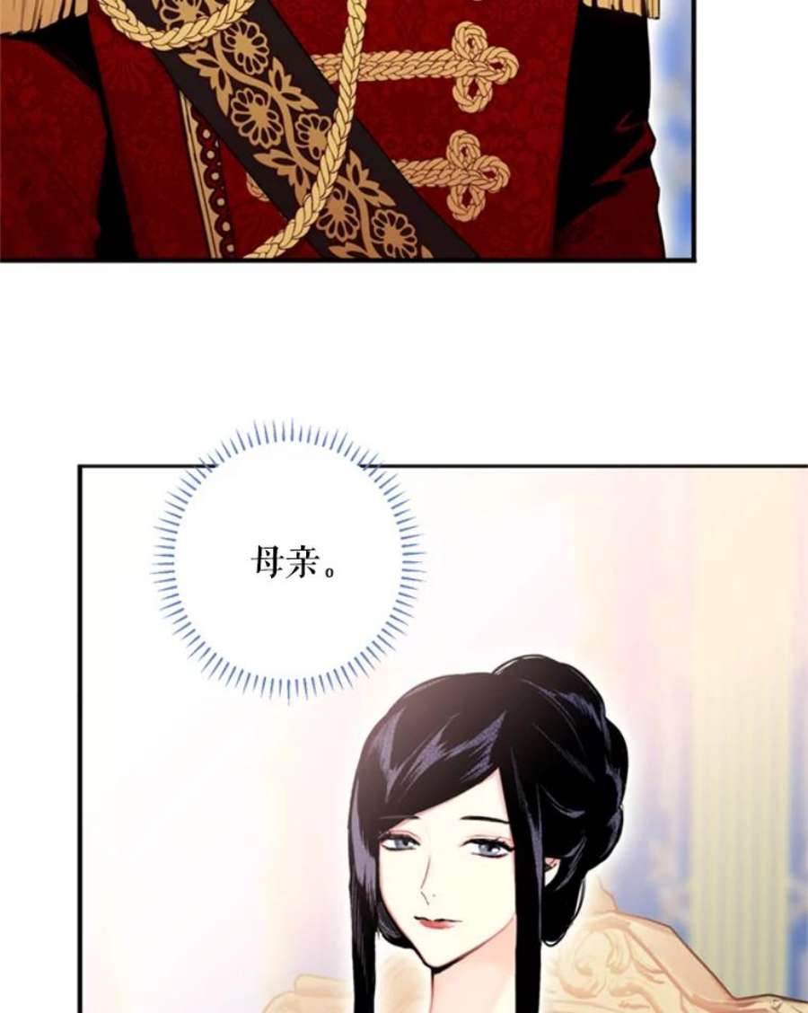 恶女保命计划23.共同觐见