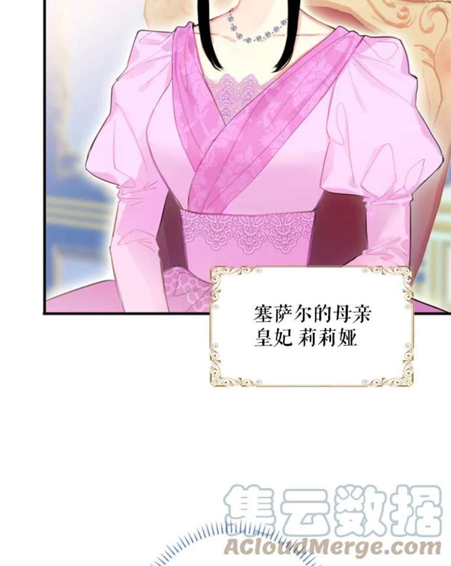 恶女保命计划23.共同觐见