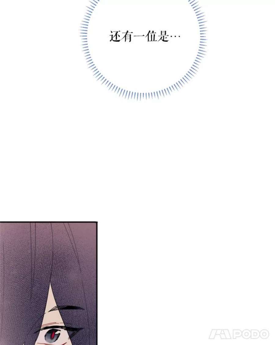 恶女保命计划23.共同觐见