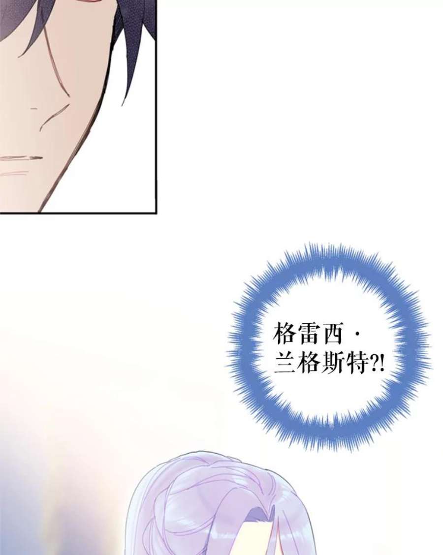 恶女保命计划23.共同觐见