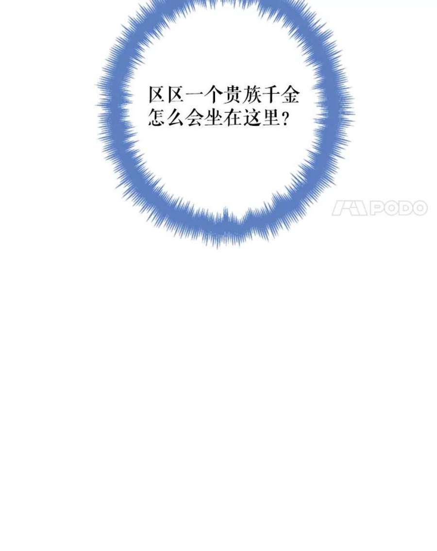 恶女保命计划23.共同觐见