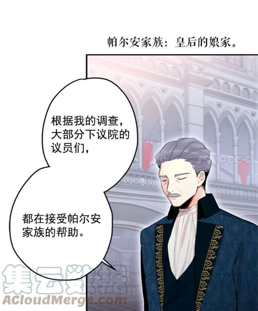恶女保命计划23.共同觐见