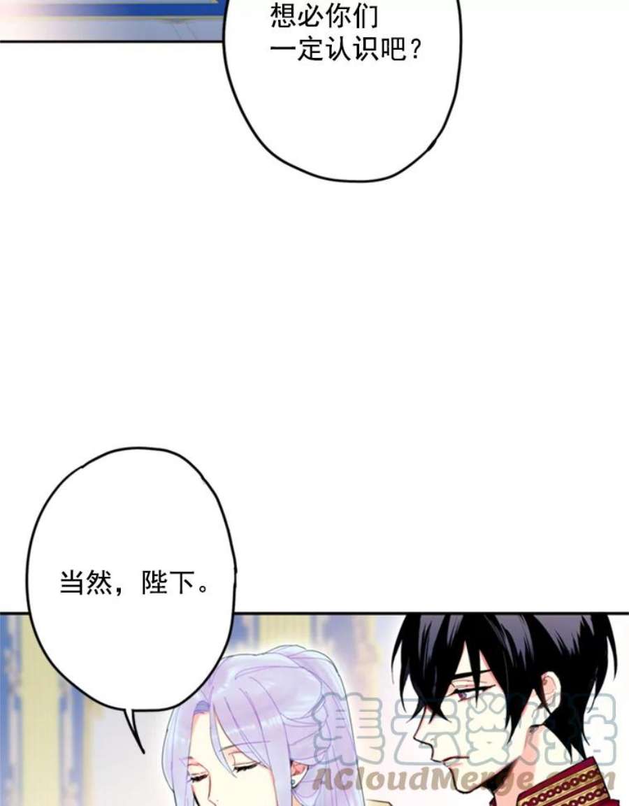 恶女保命计划23.共同觐见