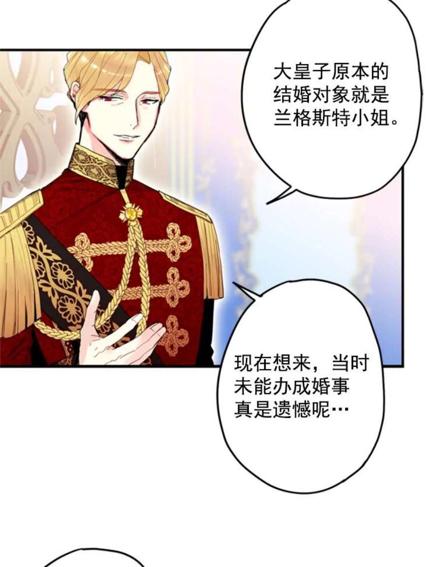 恶女保命计划23.共同觐见
