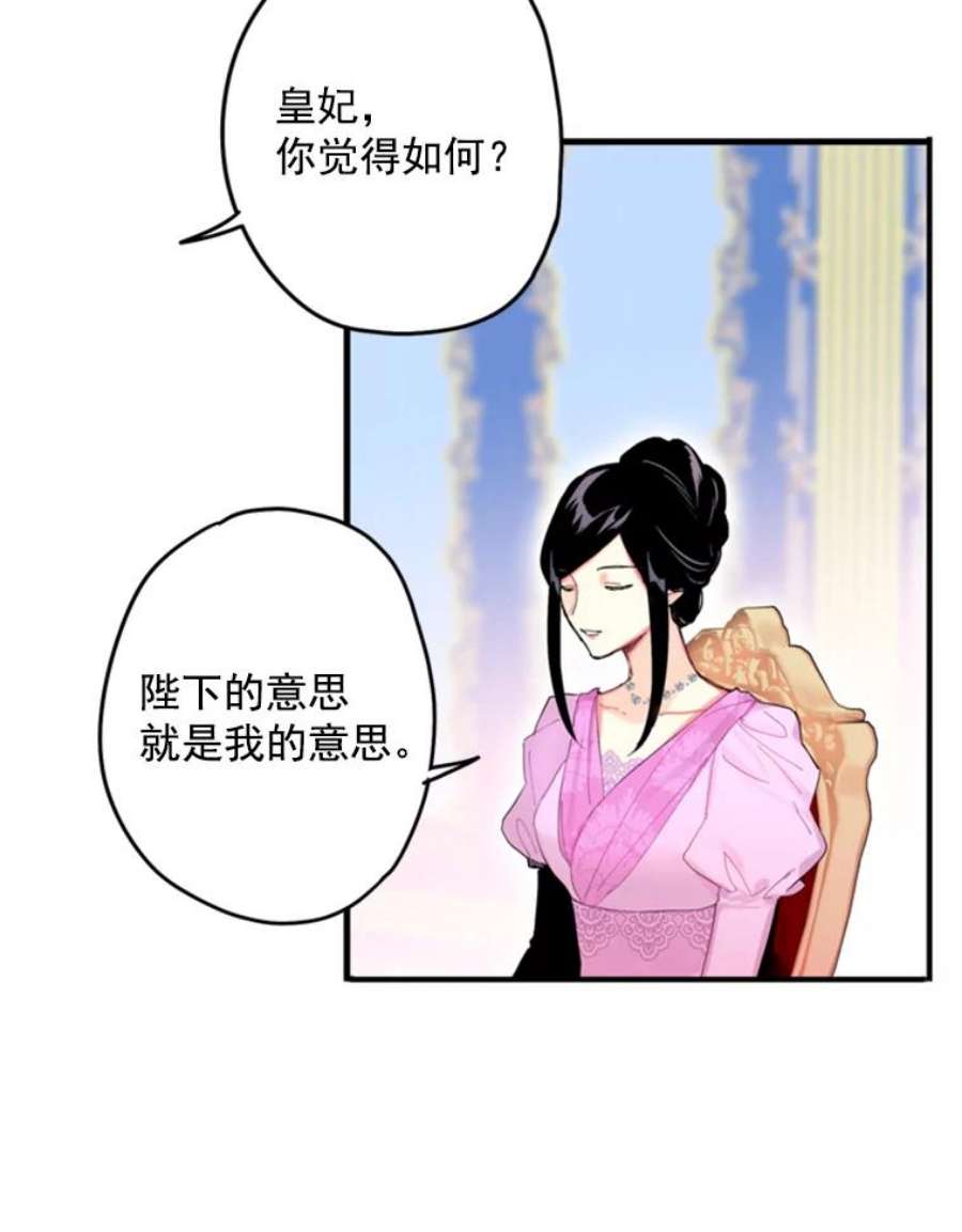 恶女保命计划23.共同觐见